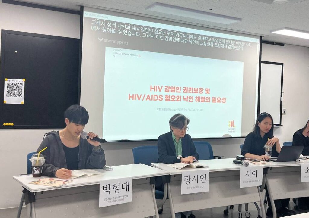 HIV 감염인 노동실태조사 결과발표회에서 발표중인 발제자들의 모습